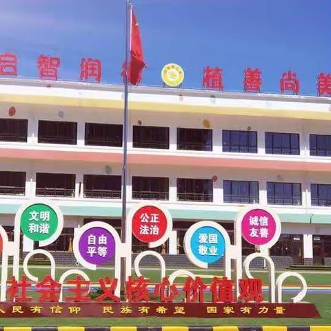 “师幼互动重方法，学习汉字有技巧”——北辰幼儿园旭日年级组第八周教研活动