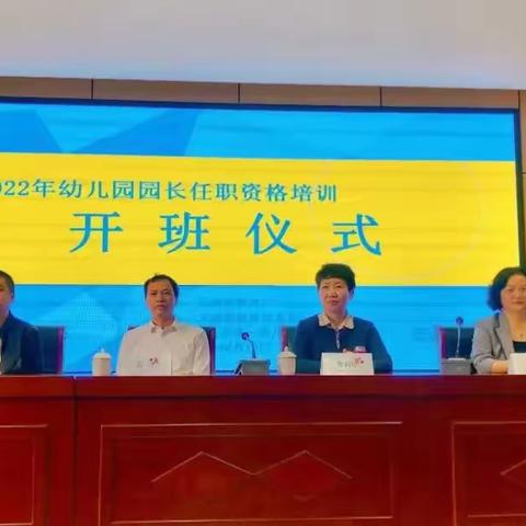 跟岗学习促发展——云南省第七期园长任职资格培训玉溪市一幼跟班学习篇