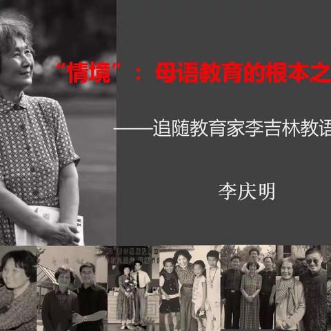 行而不缀，履践致远——2023年南通市情境教育种子教师（小语）专项培训（二）