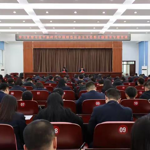 杨学武作学习贯彻习近平新时代中国特色社会主义思想主题教育专题党课