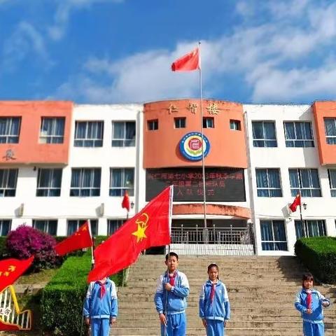 “学习二十大 争做好队员”