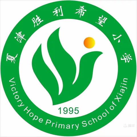 ［全环境立德树人］纸上得来终觉“浅”——夏津胜利希望小学三四年级语文集体备课