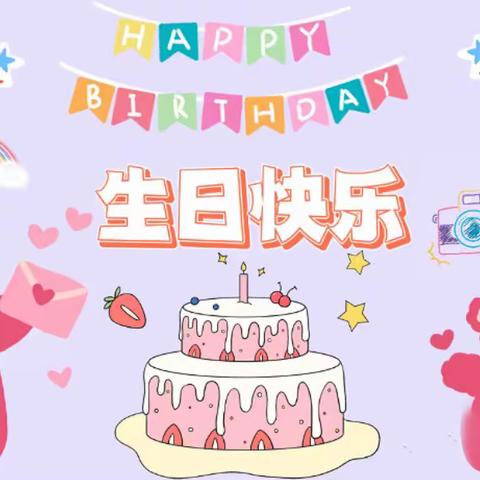 【玉树临居幼儿园】生日“童”聚，岁岁欢喜——1月生日会