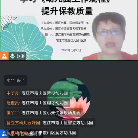 金辉幼儿园“幼儿园工作规程”学习简报