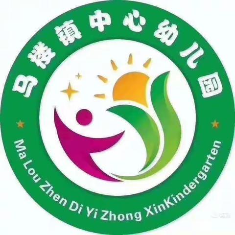 马楼镇中心幼儿园—中一班《爱护眼睛》