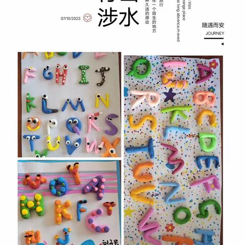 “ More English more fun, I believe I can do”英语字母创意手工作业展