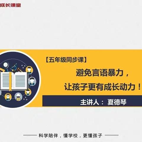 避免言语暴力，让孩子更有成长动力!