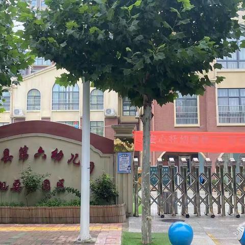 🎊🎊蒙城县第六幼儿园旭要路园区2023年秋季幼儿入园预登记开始啦🎉
