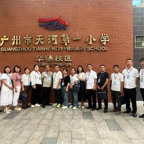 赴穗学习铺新路    学科融合铸桥梁