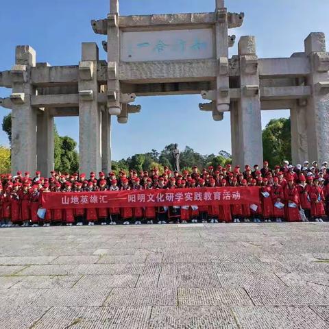 研学实践促成长 知行合一在路上---清镇市时光实验学校八年级研学旅行实践活动