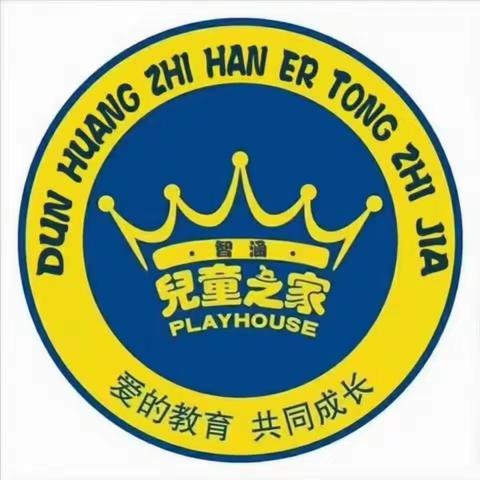 【敦煌市智涵幼儿园】🌸不输在家庭教育《你有没有扼杀孩子这些“无用事”》