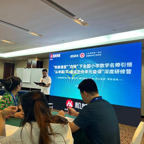 和美课堂，和而不同，美美与共