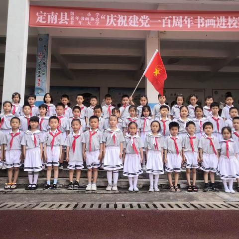 不负光阴，未来可期一一记定南县第一小学一（6）班学期工作总结