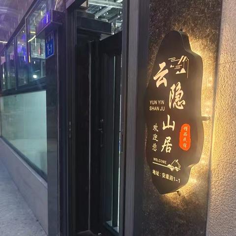 [云稳•山居] 🌈从化精品现代风格民家别墅🏡