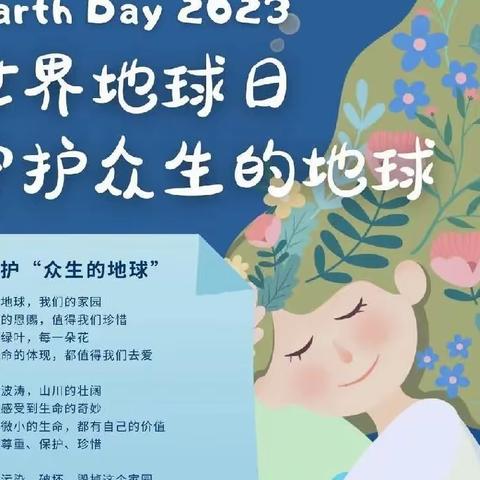 聪子峪小学五年级周报（ 2023年4月17日—4月21日）