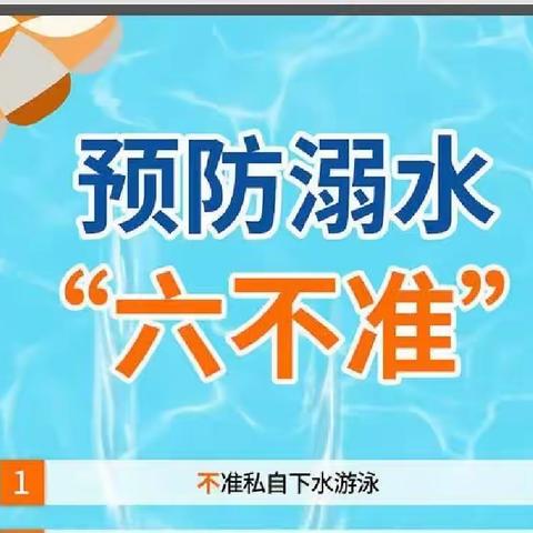 聪子峪小学五年级周报（ 2023年6月12日—6月16日）