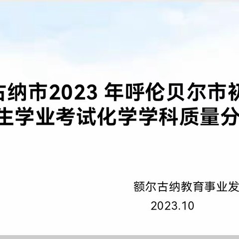 聚力分析启智 同心反思共进