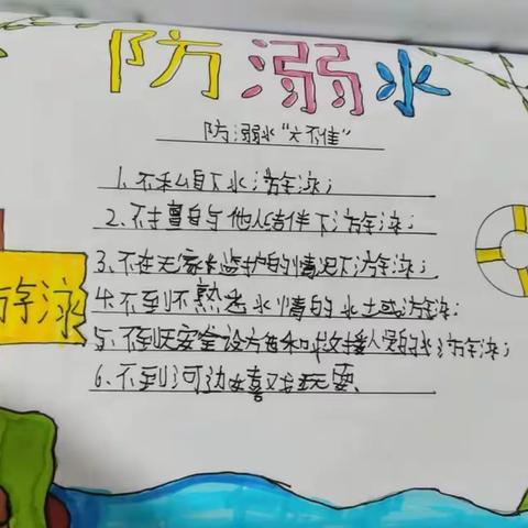 “国际减灾日 安全进校园”——称勾镇中心校楼郭小学