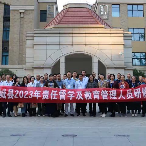 借他山之石，助督导之力 ——石城县2023年责任督学及教学管理人员研修班培训纪实（二）