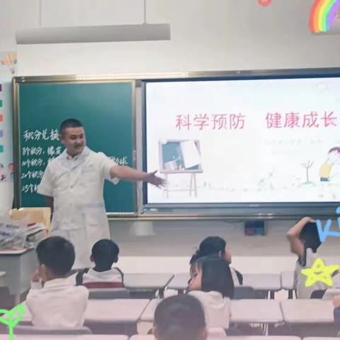 科学预防   健康成长