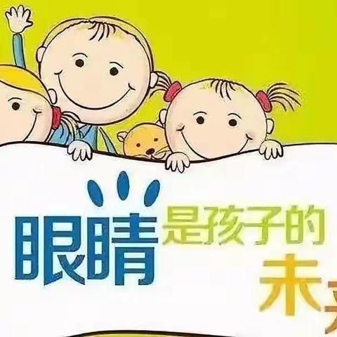 爱护视力，从小做起——优智园预防近视宣传篇