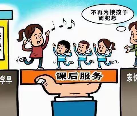 延时美好 缤纷童年——宣化区泥河子希望小学课后服务