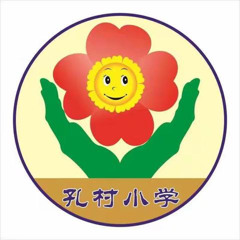 【孟岗镇孔村小学】爱“拼”才会赢，“音”你而精彩。一一孔村小学一年级语文创意拼音实践活动。