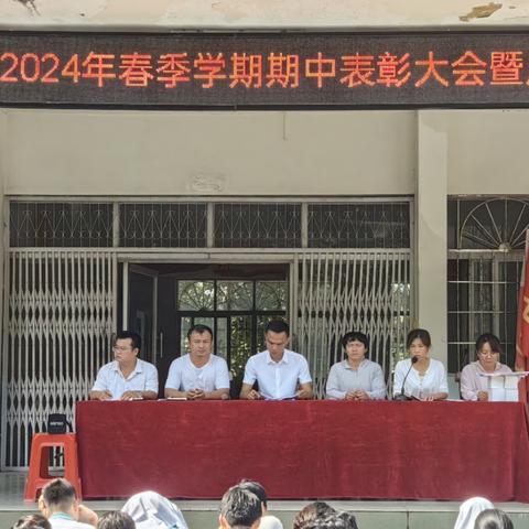 表彰催奋进，榜样促前行——南坤中学2024年春季学期期中考试表彰大会