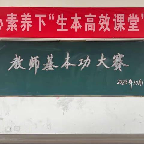 传承中华文明，品鉴文字魅力——青龙湖实验小学教师“硬笔书法”基本功大赛