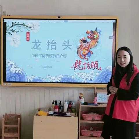 三月份【家长助教】泊幼小四班——《龙抬头》﻿