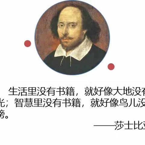 读书点亮生活