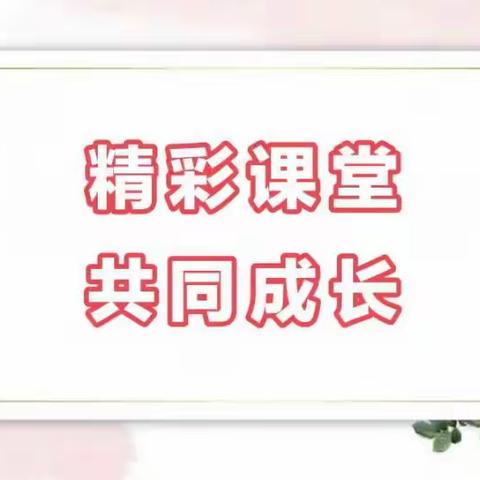 精彩课堂，共促成长——东艺幼儿园教师教学观摩活动！