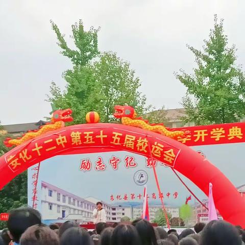 安化十二中运动会——201班