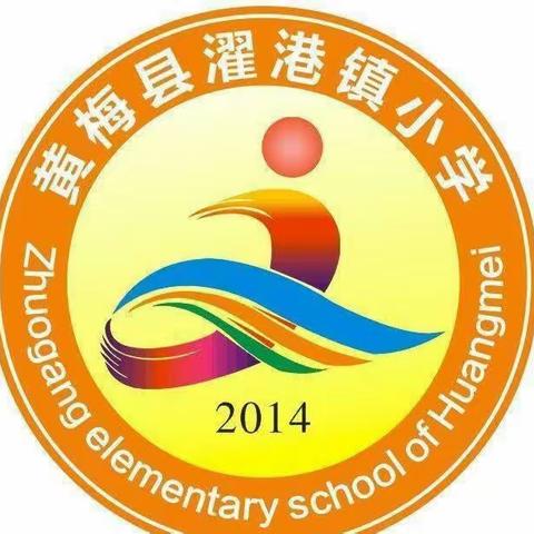 以检自省促成长  以查促教提质量——黄梅县第一小学濯港校区2023年秋11月教学检查侧记