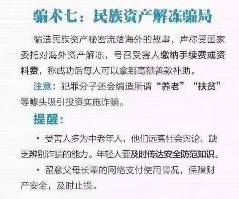 共青团路派出所提醒您