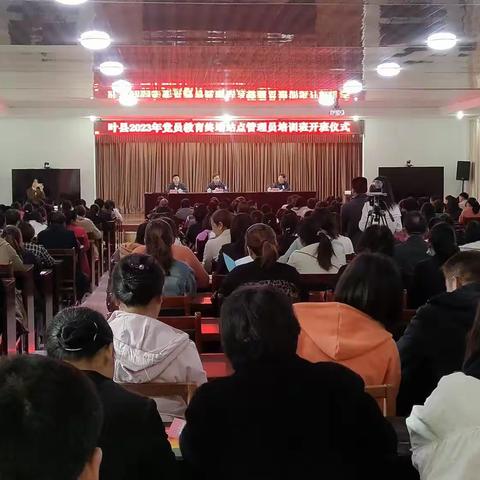 凝心铸魂强根基 能力提升再出发——叶县2023年党员教育终端站点管理员培训班圆满结业