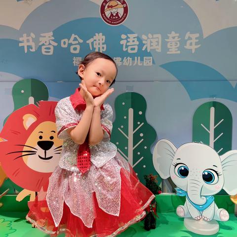 福华小哈佛 幼儿园开心二班童年乐无穷——最炫时装秀