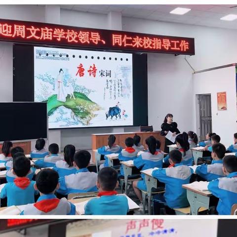 校际交流促提升·携手同心向未来———记龙池实验中学附属小学与周文庙学校校际交流活动