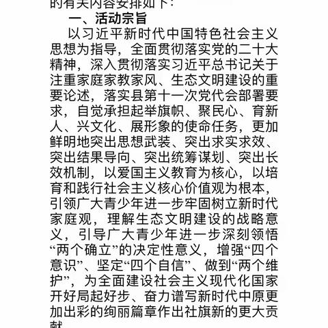 “以读促爱”陌陂中心小学爱国主义经典朗读比赛