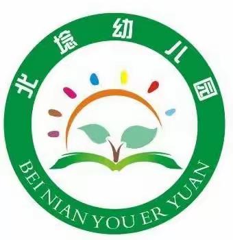 九九重阳节 浓浓感恩情——北埝中心幼儿园 幼儿园重阳节美篇