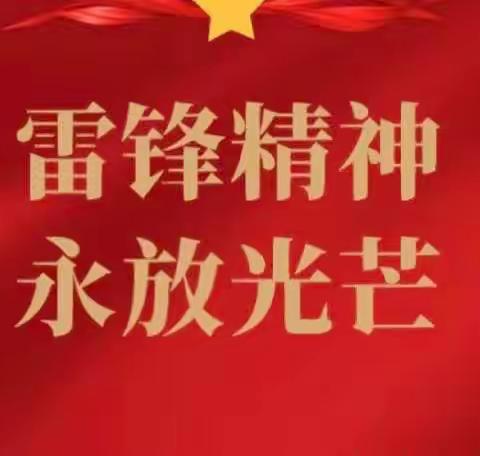 【向雷锋同志学习 做人民满意银行】和平支行营业室开展打造“最美网点”主题活动
