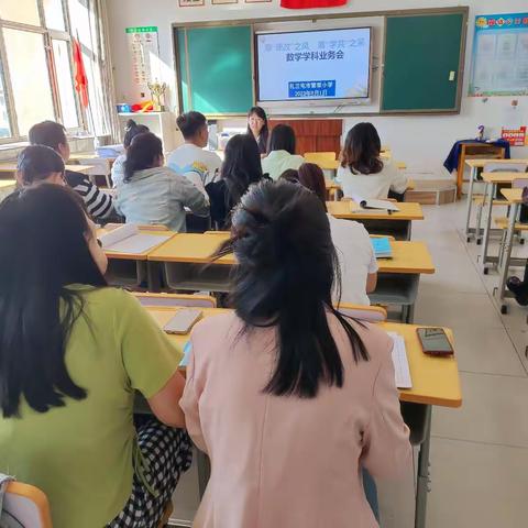 乘“课改”之风，探“学共”之路——扎兰屯市繁荣小学学科业务会