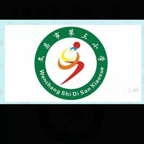 精彩延时    相约春天一一文昌市第三小学第四周课后服务纪实