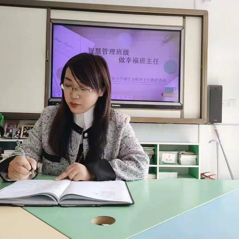 智慧管理班级 做幸福的班主任        —— 迁安市第六实验小学谢庄分校班主任教研活动纪实