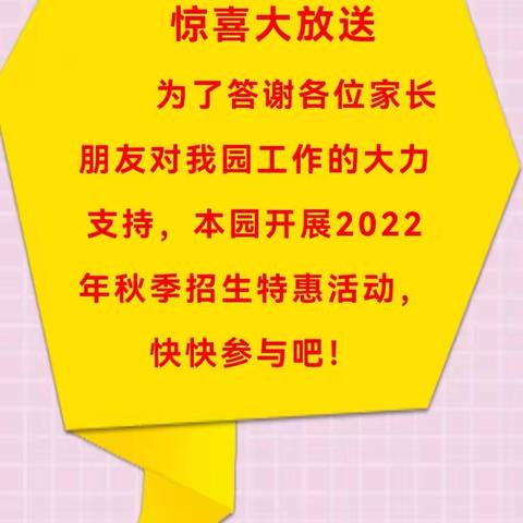 平果市爱迪幼儿园2022年秋季学期招生啦