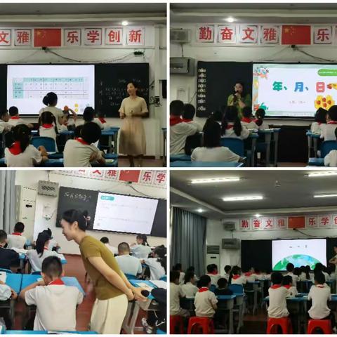 【平昌县实验小学数学组课堂展评暨新教师亮相课活动纪实】