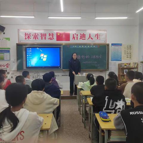 迁西县第三中学七18班《践行弯腰行动》主题班会