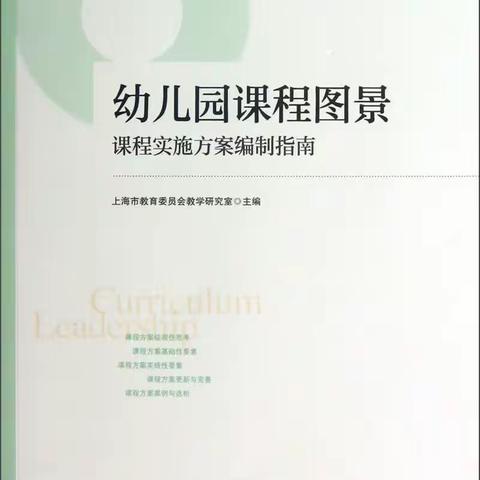 【“三名＋”建设】悦读悦享润书香 融和融美铸师心——大荔实验幼儿园教育集团第十一期读书活动(五）