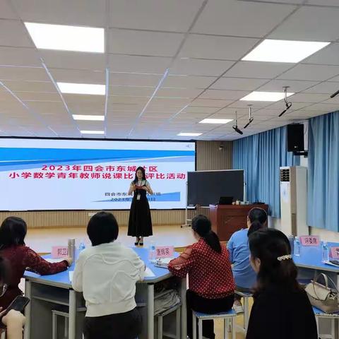 喜报｜热烈祝贺我校黄斯园老师在2023年四会市小学数学青年教师说课比赛总决赛中荣获一等奖