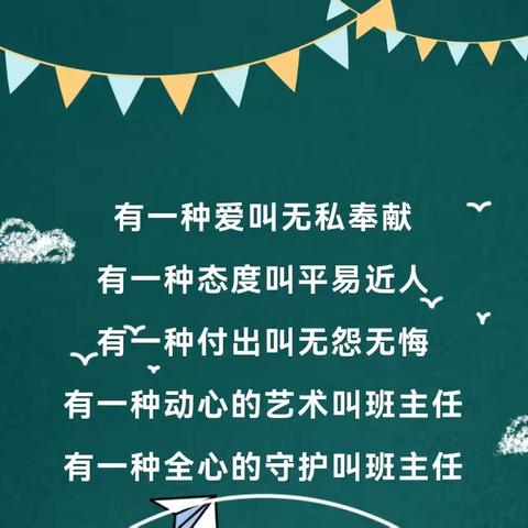 桂林市希望小学一年级首届班任节